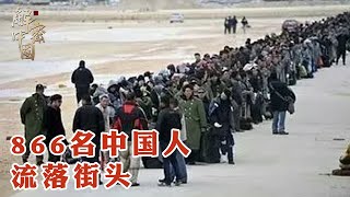 利比亚3万中国人身陷战火，866名人不许上船被迫露宿街头，这位中国武官接下来的举动太感人！【传奇中国】