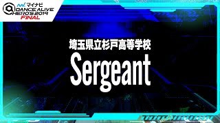 埼玉県立杉戸高等学校   Sergeant / マイナビDANCE ALIVE HERO'S 2019 FINAL