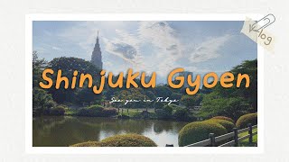 eng) 일본 vlog | 도쿄 신주쿠 교엔  | Shinjuku Gyoen | 언어의 정원 [𝐒𝐞𝐞 𝐲𝐨𝐮 𝐢𝐧 𝐓𝐨𝐤𝐲𝐨 𝐄𝐩.𝟒]