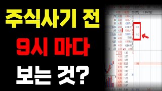 9시에 제발 '이렇게' 만 하세요 [조건검색식,수식 포함]