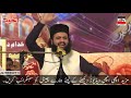 mohabbat e rasool pbuh hazrat peer hassan haseeb ur rehman bayan kot abdul malik 2019