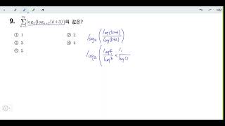 창규야세원고 9번 2021년 2학년 1학기 기말고사 시험지풀이