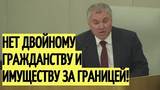 Срочно! Госдума приняла СЕНСАЦИОННОЕ решение