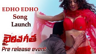 Edho Edho Song Launch | Bhairava Geetha Pre Release Event | Dhananjaya | Siddhartha | Irra Mor | RGV
