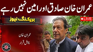 Big News!!! | Imran Khan Na Ahal Qarar | Breaking News | 21 October 2022 | Talk Show Central