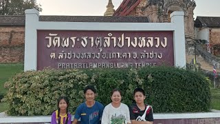 ไหว้พระขอพร #วัดพระธาตุลำปางหลวง #ลำปาง #ปีใหม่ #ไหว้พระ #ไหว้พระขอพร #เสริมดวง