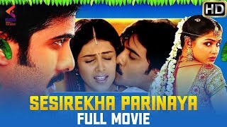 Sesirekha Parinaya Kannada Full Movie LIVE | Genelia | Sandalwood Dubbed Movies | Kannada Filmnagar