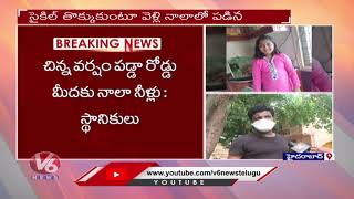 నేరేడ్ మెట్ లో బాలిక మిస్సింగ్ కేసు విషాదాంతం | Special Report | V6 News