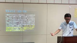 【立て、行こう】沖縄中央キリストの教会 2019.8.18 礼拝説教