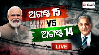 🔴Rok Thok Live | ଅଗଷ୍ଟ ୧୫ VS ଅଗଷ୍ଟ ୧୪ | Aug 15 Vs Aug 14 | 15 Aug 2023 | Argus News Live