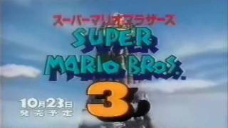 Super Mario Bros 3 Japan Tv Commercial. 16:9