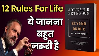 Beyond Order Book Summary In Hindi By Jordan Peterson । 12 Rules For Life In Hindi