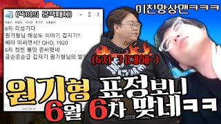 6월 쇼케 6차인 이유를 찾았다ㅋㅋ [메이플스토리, 뚝이]