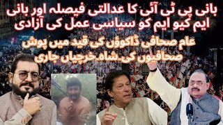 Political future Imran Khan Altaf Hussain and kidnapping of journalist pakistan sindh