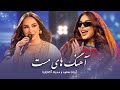 Best Performance of Madina Aknazorova & Aryana Sayeed | شاد ترین آهنگ های مدینه و آریانا سعید