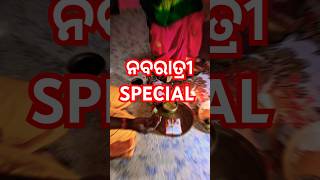 ନବରାତ୍ରୀ ର ହାର୍ଦ୍ଦିକ ଶୁଭକାମନା//Nabaratri ra Hardhik Subhkamana#funny #shorts #viralvideo #maadurga