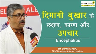 Encephalitis - Causes, Symptoms and Treatment | Dimagi Bukhar | Dr Sumit Singh