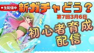 【LINEMF】【モンフェス】モンフェスガチャ引きます！初心者、交流大歓迎【LINEモンスターファーム】