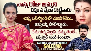 Senior Actress Girija Daughter Saleema about Her Father | Roshan Interviews | SumanTV Now