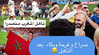 عاجل📣شاهد الفرحة  الهستيرية للفنانين  و المغاربة بفوز المنتخب المغربي 🎉 لحظة سجود اللاعبين بالفوز