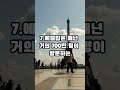 에펠탑의 숨겨진 비밀 top10