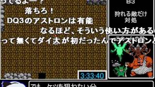 FC版DQ3RTA 5時間22分17秒 Part6／9