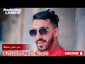 cheb faycel cholé ft. hamouda maradon 2024 من عيني مخيط bayet nsebt live