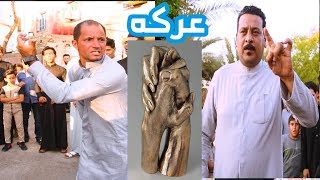 اقوه محاوره صارت في الكوت المهوال طارق العبودي وهشام القريشي (كوت)