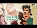 第17話 イエス・キリストは神なのか？パート2