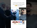 مریم نواز کے پرسنل سیکٹری ذیشان ملک کا تہہ دل سے شکریہ imrankahn pti ptiloverfan duet news