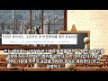 컴플라이언스아카데미 하도급법 제8조 부당한 위탁취소의 금지 등 part.2 부당한 수령거부