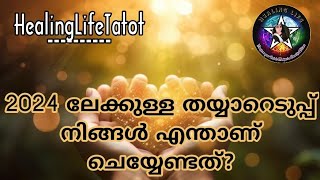 2024 ൽ success കിട്ടാൻ എന്താണ് നിങ്ങൾ തയ്യാറാവേണ്ടത്🧿🔮 #guidancemessages #tarotmalayalam #dailytarot