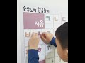 자음 모음 익히는 아기벽보 한글 포스터 hangle korean