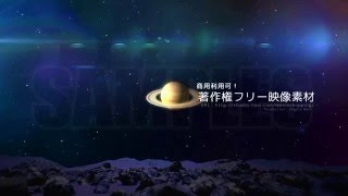 著作権フリー動画素材／商用利用可／土星・木星・宇宙