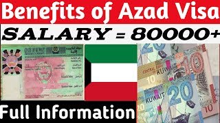 || Benefits of Azad VISA ||Azad ਵੀਜੇ ਦੇ ਫਾਇਦੇ।। 80000+ salary