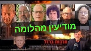 מפקד טייסת לשעבר, ד"ר דן שיאון: "בתחום לוחמת 'מודיעין-מהלומה' הרמה בצה"ל היא מעל כל הצבאות בעולם"