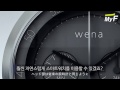 sony의 아날로그 스마트워치 wena wrist 미래채널 마이에프 미래예보 myf