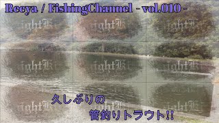 大阪府千早赤阪村／千早川鱒釣場　- Fishing Day : 2022.11.07 -