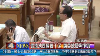 1020613觀天下新聞02 新北市偏遠地區經費不足 議員總質詢爭取