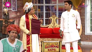 राजा Bittu Sharma और उनकी प्रजा! | Comedy Nights With Kapil