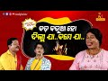 Bada Badua Ho : Odia Comedy On NRO & Indian Culture | Diwali | SankarPragyanComedy | Shankara Bakara