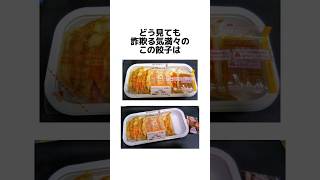 量少なめ、皮肉マシマシで#雑学#豆知識#雑学豆知識 #セブンイレブン