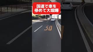 【放送事故】地上波じゃ絶対放送できない事故映像 #あおり運転 #警察  #コント#衝撃映像