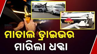 Government Car Driven by Intoxicated Driver Causes Major Accident on Nayapalli Overbridge