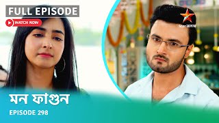 Full Episode | মন ফাগুন | Episode 298