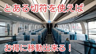 【裏技】名鉄の特別車に追加料金を払わないで乗車する方法があります！