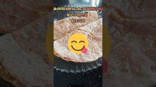 മത്തങ്ങ ഗോതമ്പു ദോശ😋ശടപടാന്ന് 💥💥ഉണ്ടക്കാൻ പറ്റുന്ന ഒരു അടിപൊളി ഐറ്റം🤩#pumpkinwheatdosa#easyrecipe#🌾🌾