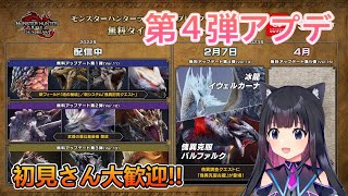 【サンブレイク】初見さん歓迎☆傀異討究レベル上げする！【Switch版モンスターハンターライズサンブレイク/Vtuber】