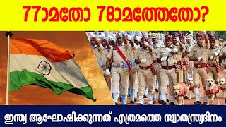 വിക്ഷിത് ഭാരത്' എന്ന പുതിയ ഇന്ത്യയുടെ ആപ്തവാക്യം