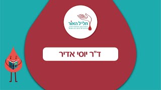 כנס מושתלי מח עצם -ד\